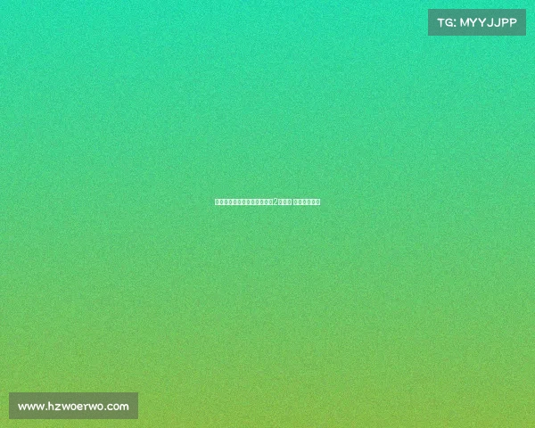 拜仁因球迷横幅声讨警方遭罚2万欧元 引发广泛关注