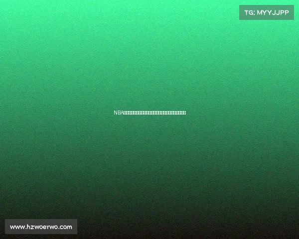 NBA球员庆祝动作创意大赏：从经典到创新，尽显个性与魅力